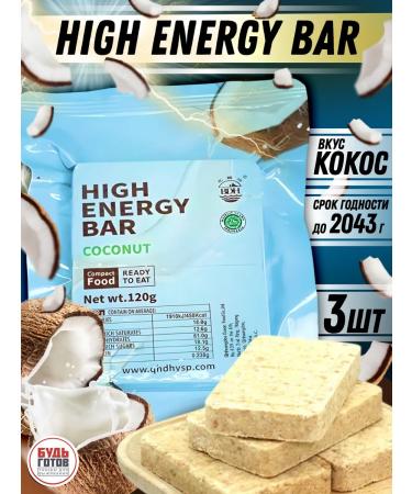 MRE Emergency diet of high -calorie cookies with coconut