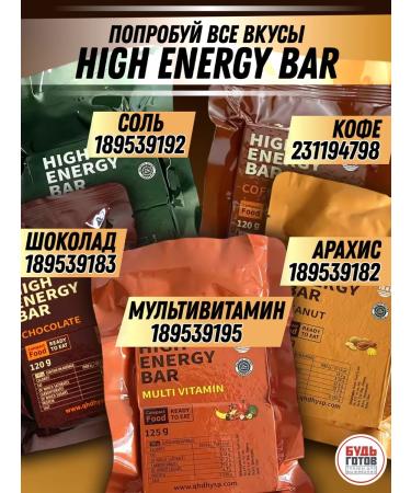 MRE Emergency diet of high -calorie cookies with coconut - Buy Online on GoSupps.com