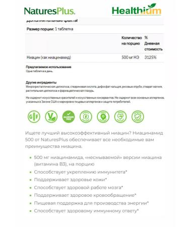 Niacinamide 500mg 90 niacinamide tablets Niacin - Buy Online on GoSupps.com