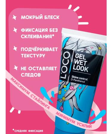 L'oco Set of gels with the effect of wet hair 100 ml 2 pcs - Buy Online on GoSupps.com