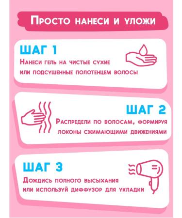 L'oco Set of gels with the effect of wet hair 100 ml 2 pcs - Buy Online on GoSupps.com