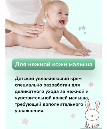 Lulu Children's cream moisturizer 0+ (75 ml) - Buy Online on GoSupps.com