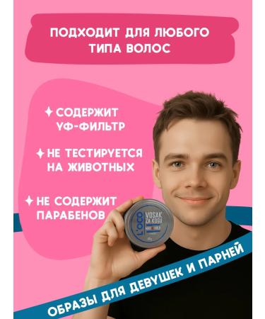 L'oco A set of waxes of strong fixation 80 g 2 pcs - Buy Online on GoSupps.com