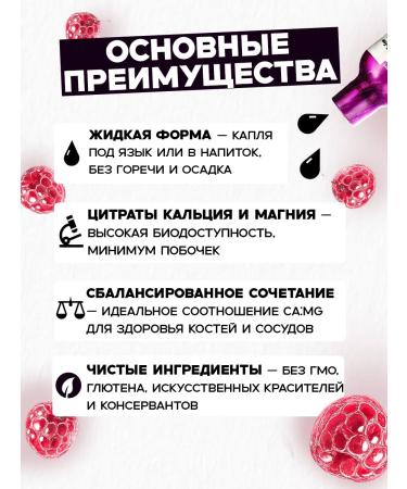 Bluebonnet Nutrition Liquid citrate of calcium magnesium and vitamin D3 473 ml of raspberries - Buy Online on GoSupps.com