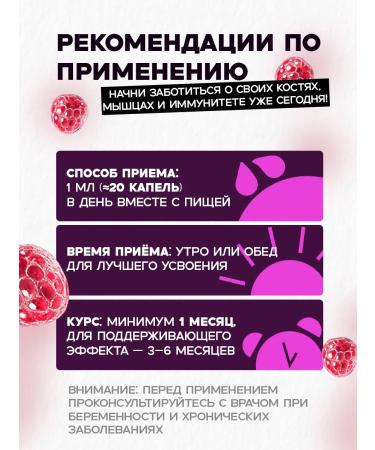 Bluebonnet Nutrition Liquid citrate of calcium magnesium and vitamin D3 473 ml of raspberries - Buy Online on GoSupps.com