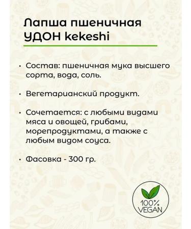 Kekeshi Wheat Udon noodles - Buy Online on GoSupps.com