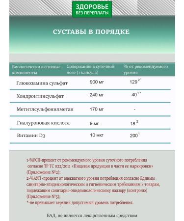 Health without overpaying Dr. Myasnikov joints in order - Buy Online on GoSupps.com