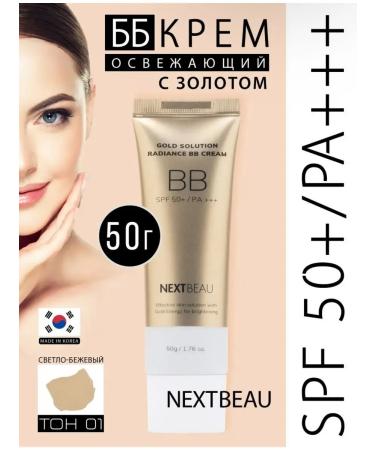 NextBeau BB face cream with SPF tone 01 light beige SPF50+