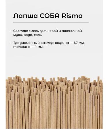 RISMA Noodles buckwheat dog 10 packages - Buy Online on GoSupps.com