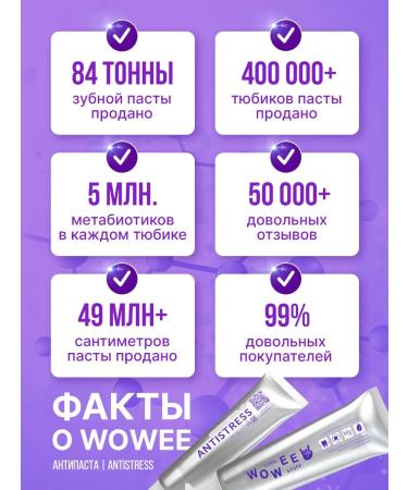 WOWEE Caries protection strengthening enamel and freshness of breathing - Buy Online on GoSupps.com