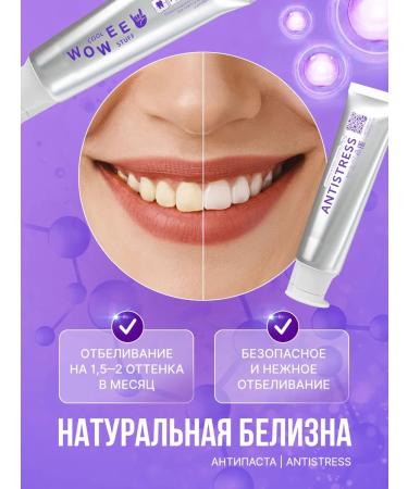 WOWEE Caries protection strengthening enamel and freshness of breathing - Buy Online on GoSupps.com
