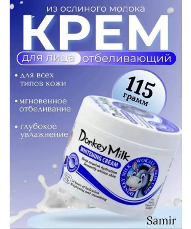 BB cream Set of whitening face cream with donkey milk - Buy Online on GoSupps.com