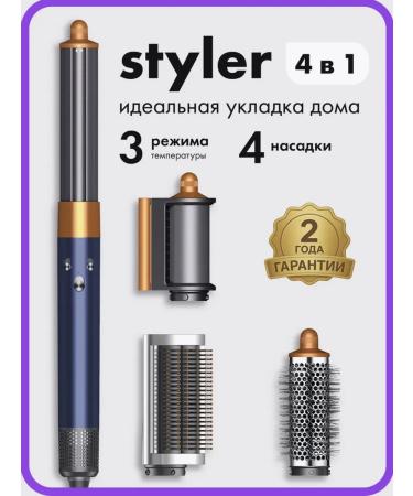 Feng Stayler for hair with no 1st -1 in 1