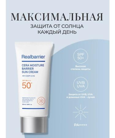 Real Barrier Corea Sunscarcious Cream SPF 50 Moisturizing
