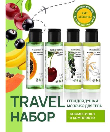 OXUSS Road set gel and body milk in cosmetic bag 6V1