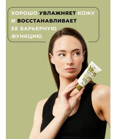 FITOGAL A set of creams with olive oil 80 ml 2 pcs - Buy Online on GoSupps.com