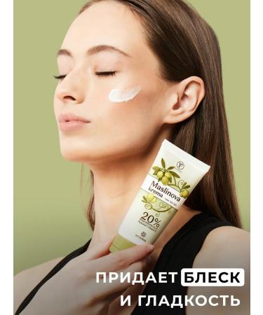 FITOGAL A set of creams with olive oil 80 ml 2 pcs - Buy Online on GoSupps.com