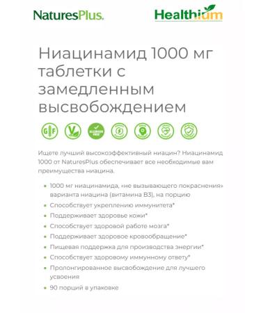 Niacinamide 1000mg 90Tab niacinamide for face niacin - Buy Online on GoSupps.com