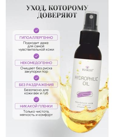 YUSKISS Hydrophilic oil for washing and removing makeup 100 ml - Buy Online on GoSupps.com