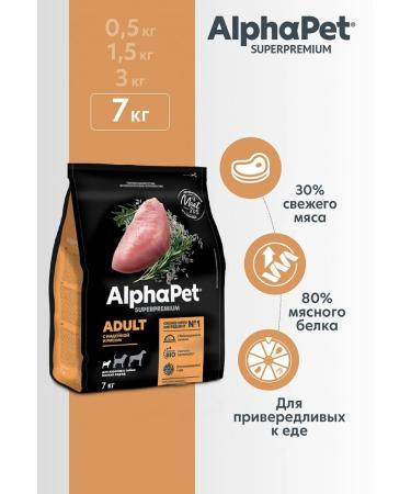 AlphaPet Dog foods dry alfapet Superpremium 7kg - Buy Online on GoSupps.com