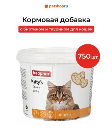beaphar Kitty's Taurine + Biotin Vitamins for cats 750 tab