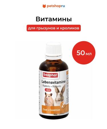beaphar Lebensvitamine vitamins for rodents for wool 50 ml