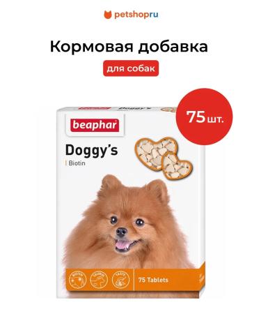 beaphar Doggy s+Biotin Vitamins for dogs with biotin 75 pcs