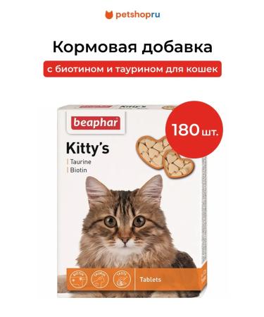 beaphar Kitty's Taurine + Biotin Vitamins for cats 180pcs