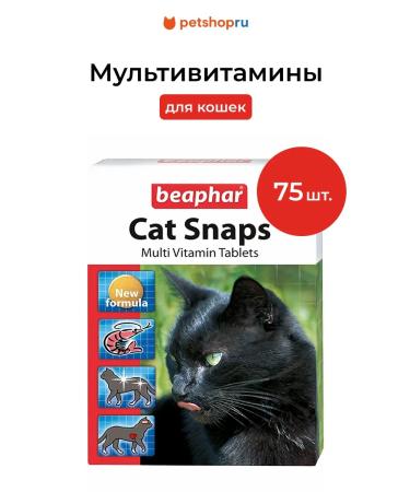beaphar Cat Snaps multivitamins with shrimp 75 tab