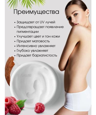 SAMIR Cream and body cream - Buy Online on GoSupps.com