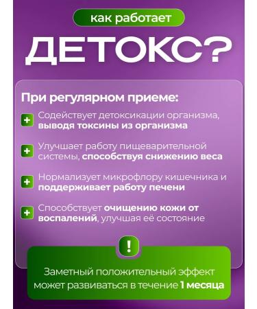 Detox weight loss cleansing the body - Buy Online on GoSupps.com