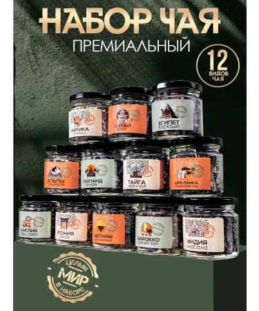 GIFTYBOX Gift kit Leaf Country of the World