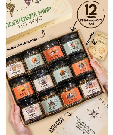 GIFTYBOX Gift kit Leaf Country of the World - Buy Online on GoSupps.com