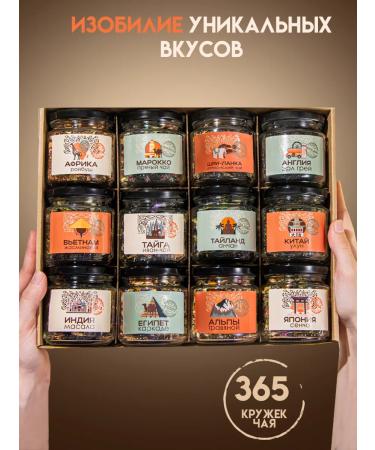 GIFTYBOX Gift kit Leaf Country of the World - Buy Online on GoSupps.com