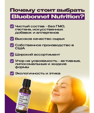 Bluebonnet Nutrition Vitamin D3 5000 IU drops citrus taste - Buy Online on GoSupps.com