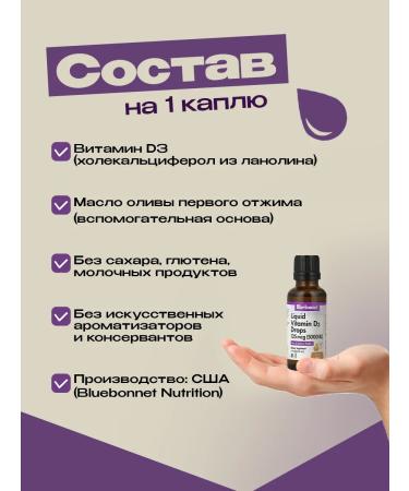 Bluebonnet Nutrition Vitamin D3 5000 IU drops citrus taste - Buy Online on GoSupps.com