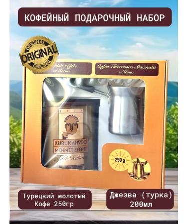 KURUKAHVECI MEHMET EFENDI Gift coffee Ground 250 g with Turku Mehmet Efendi
