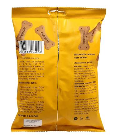 TiTBiT Cookies biscuits for dogs 200 g - Buy Online on GoSupps.com