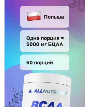 ALLNutrition BCAA Max Support Instant complex of amino acids BCAA 500 g - Buy Online on GoSupps.com