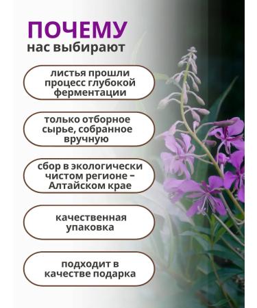 Sea buckthorn region Ivan Tea fermented with thyme 100 grams - Buy Online on GoSupps.com