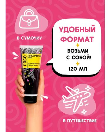 Set of gels L'OCo Briljantin 120 ml 2pcs - Buy Online on GoSupps.com