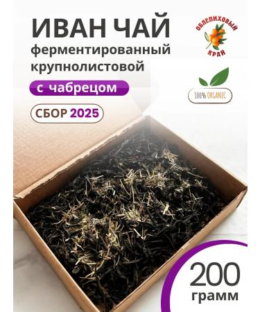 Sea buckthorn region Ivan Tea Enlarm with thyme 200 grams