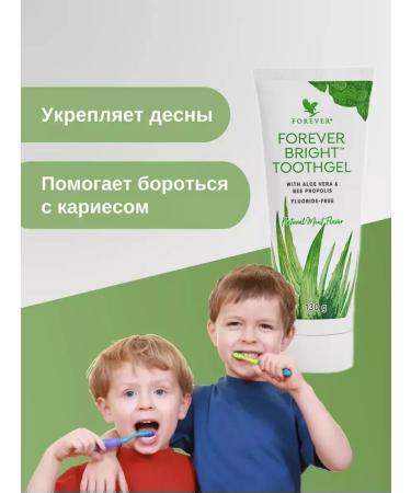 A world of beauty and comfort Bright Gel for teeth Bright aloe Forever toothpaste - Buy Online on GoSupps.com