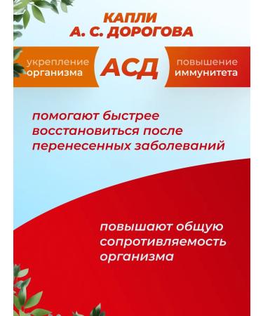 AVZ ASD drops for immunity 50 ml - Buy Online on GoSupps.com