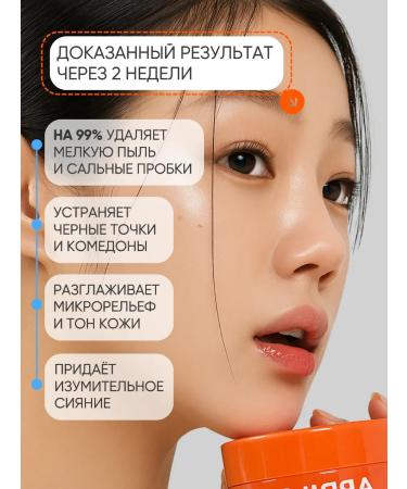 APRILSKIN Hydrophilic balm for washing and removing makeup - Buy Online on GoSupps.com