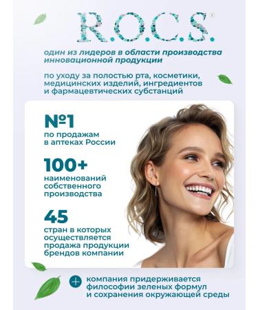 ROCS Set 3B1 Toothpaste whitening gel rinseum - Buy Online on GoSupps.com