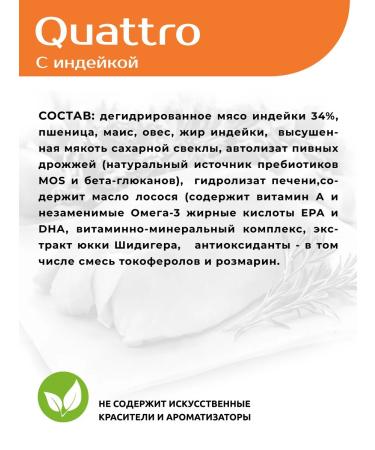 QUATTRO Feed for puppies of medium and large breeds with turkey - Buy Online on GoSupps.com