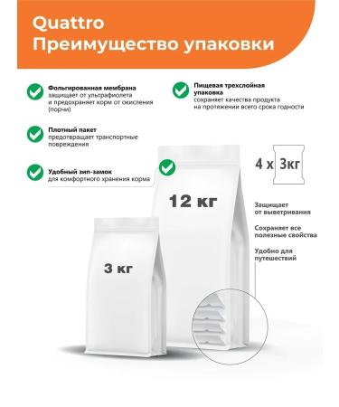 QUATTRO Feed for puppies of medium and large breeds with turkey - Buy Online on GoSupps.com