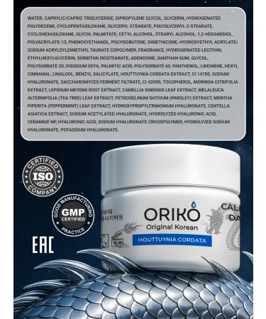 ORIKO Acting night cream of anti -aging Korea - Buy Online on GoSupps.com