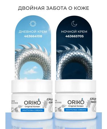 ORIKO Acting night cream of anti -aging Korea - Buy Online on GoSupps.com